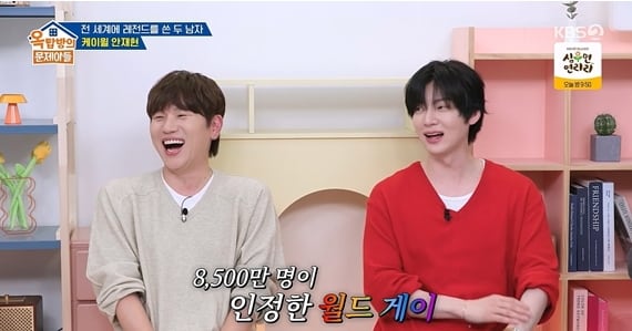 K.Will and Song Eun-i’s Proposal for a Contract Marriage Brings Laughter on KBS2 – 조선일보